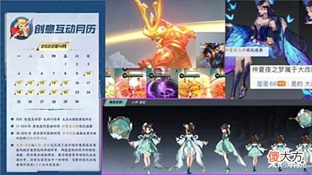 【游戏迷】青白蛇优化海报突袭?儿童节返场皮肤公布,公孙离迎来神装