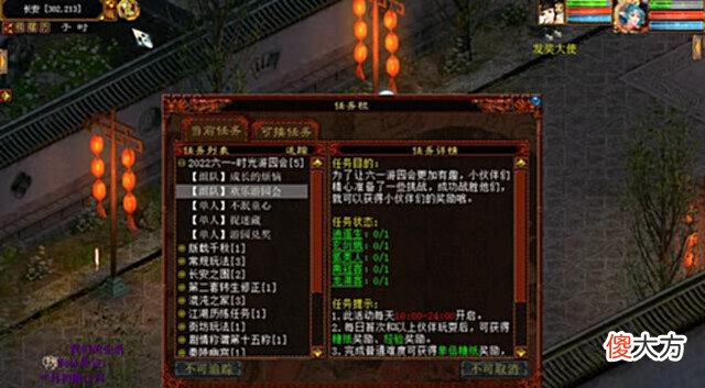 【游戏世界】大话西游2“六一任务”难度系数太大,5阶仙器也是“烟花”