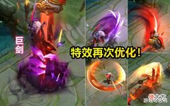 【游戏迷】明世隐BUG修复,宫本二连优化,地狱之眼再升级,项羽共创结束!