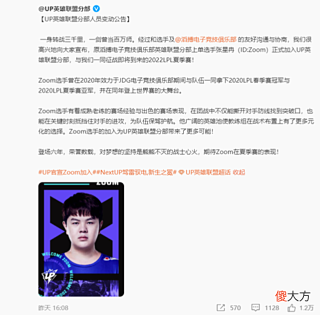 【游戏世界】TES上单Zoom离队!加入UP组小型战舰!十五分钟后有救了