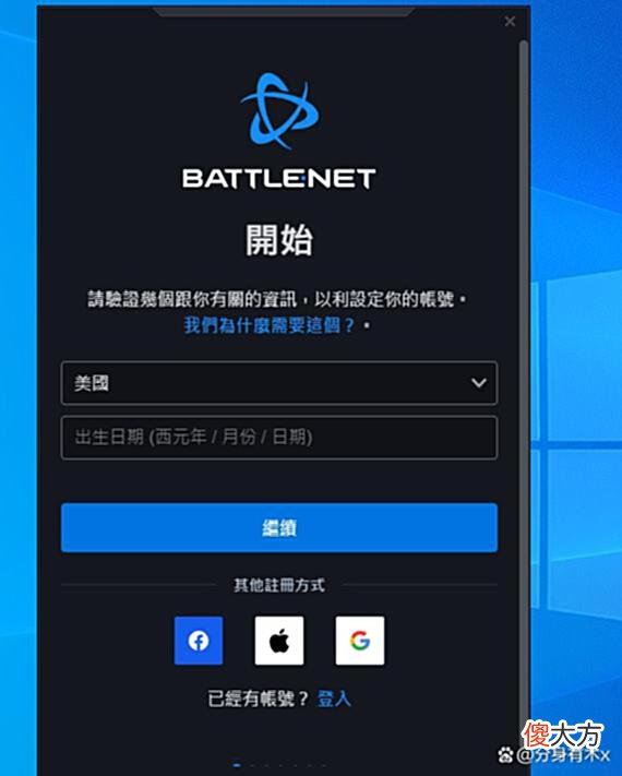 【游戏迷】魔兽世界ptr测试服怎么申请，只需要完成3个步骤