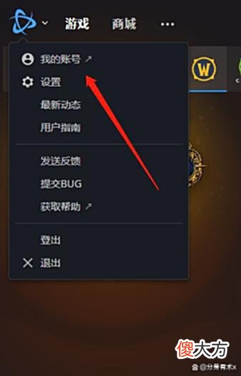 【游戏迷】魔兽世界ptr测试服怎么申请，只需要完成3个步骤