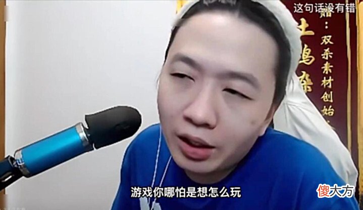 【游戏世界】吕德华提出一主张,网友将之奉为圣经,官方却想出手整治