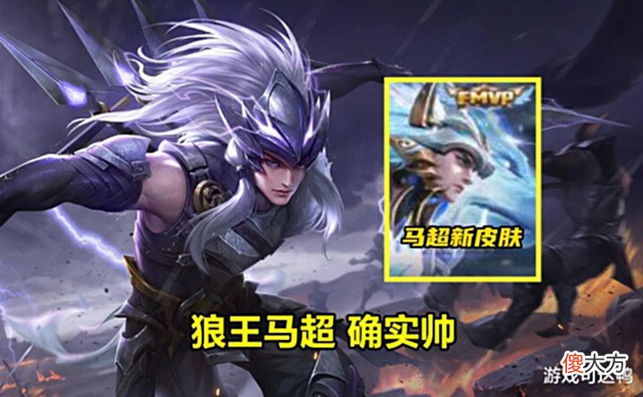 【游戏世界】守约新星元石锤,银发蓝衣超帅,狼王马超再爆料,962点券备好!