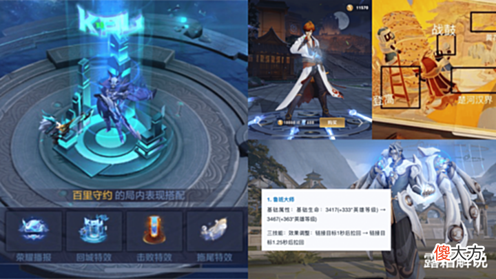 【游戏世界】守约赛事星元形象首爆,回城超帅,重阳节皮肤突变?鲁班大师调整