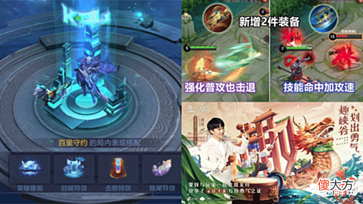 【游戏世界】守约赛事星元资源提前泄露,端午节活动公布,峡谷2件新装上线