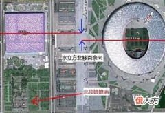 【历史故事】中国最强“钉子户”,水立方为它移100米,参观一圈,真不敢拆啊