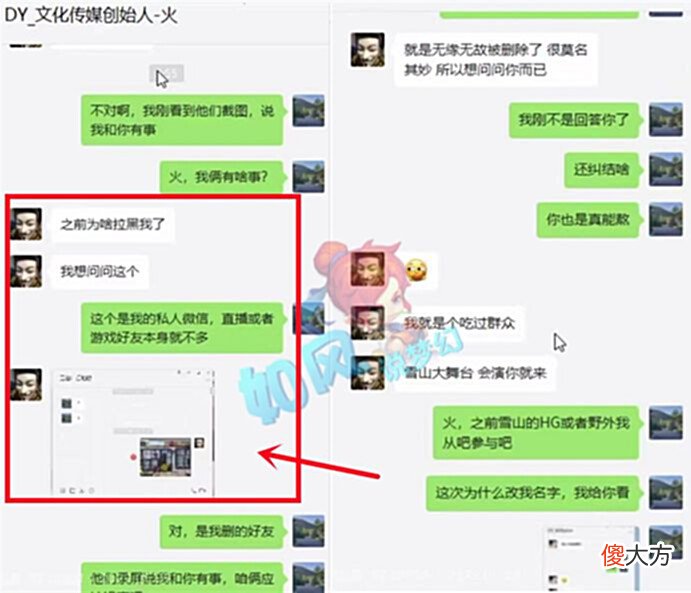 【游戏迷】梦幻西游:半夏曝料“雪山皇宫全是假赛”,戏子团队要打服战选拔