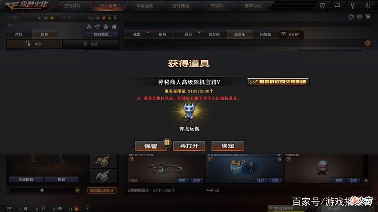 【游戏迷】CF先遣服快讯：神秘商人V新玩法！3倍概率&必得小人枪