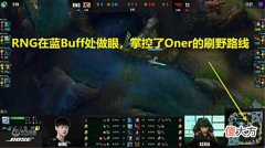 【游戏迷】感谢EDG的陪练，Jiejie传授打法Wei三级搞崩Oner，直接复刻名场面
