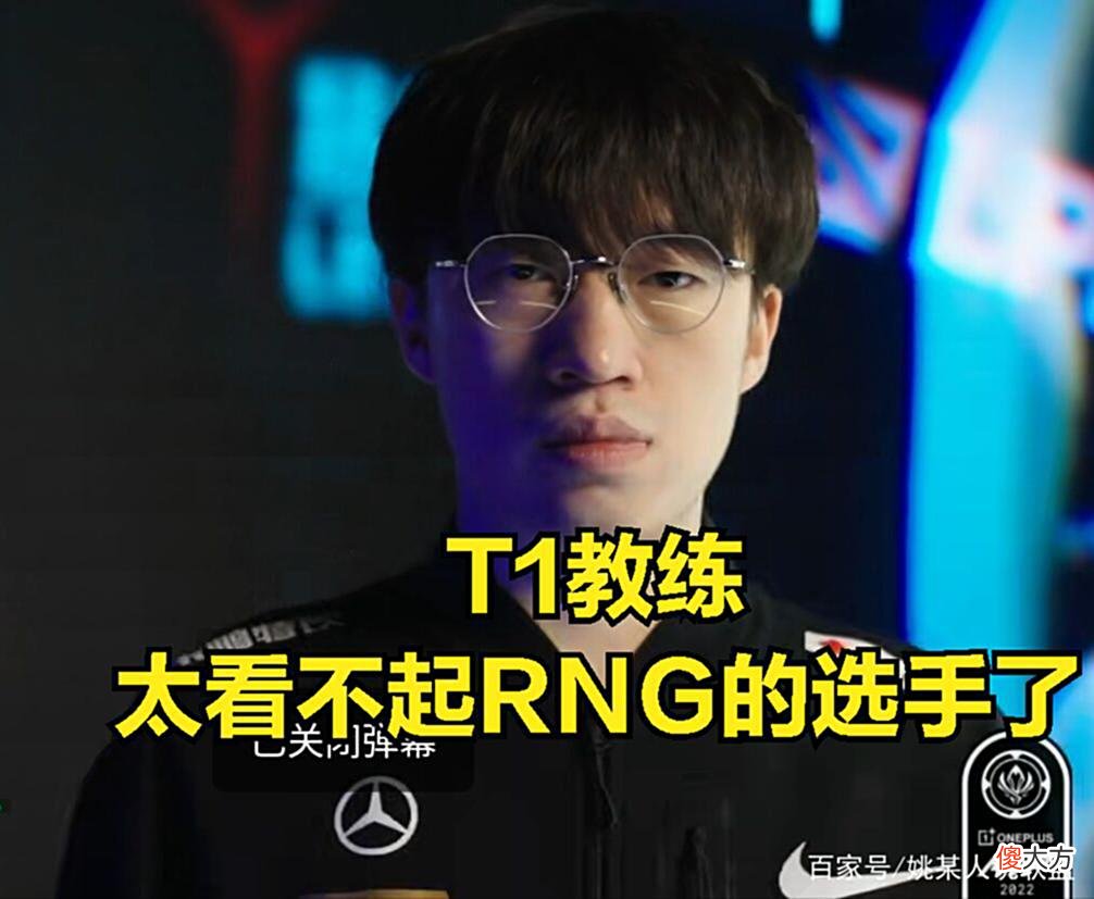 【游戏世界】T1输掉MSI将会影响亚运会？LCK观众透露尴尬现实：RNG夺冠靠外物
