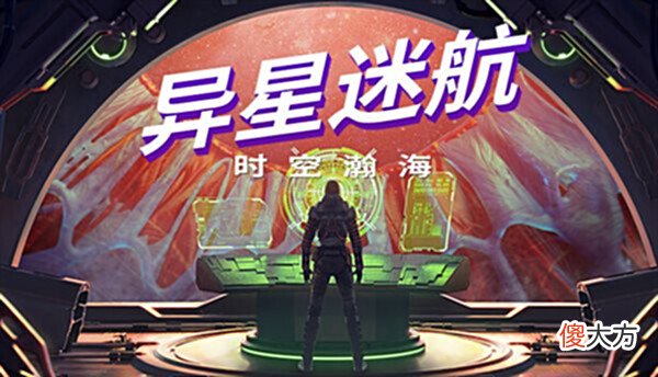 【游戏迷】星航再启《异星迷航：时空瀚海》中文版现已发售