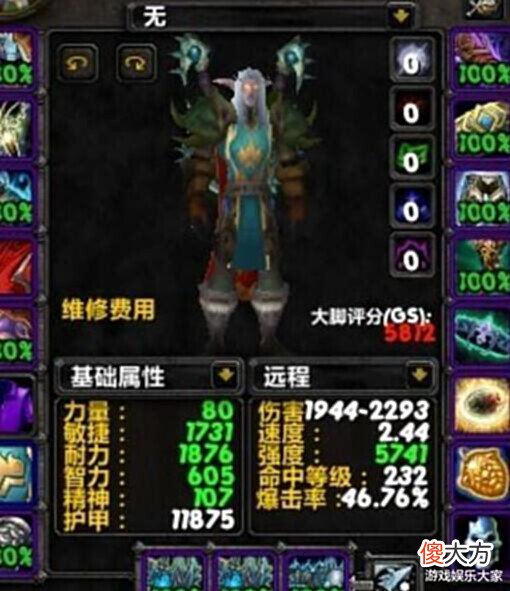 【游戏世界】魔兽怀旧服:WLK说好的百花齐放?结果总有几个职业特别受欢迎!