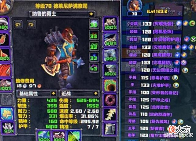【游戏世界】魔兽怀旧服:WLK说好的百花齐放?结果总有几个职业特别受欢迎!
