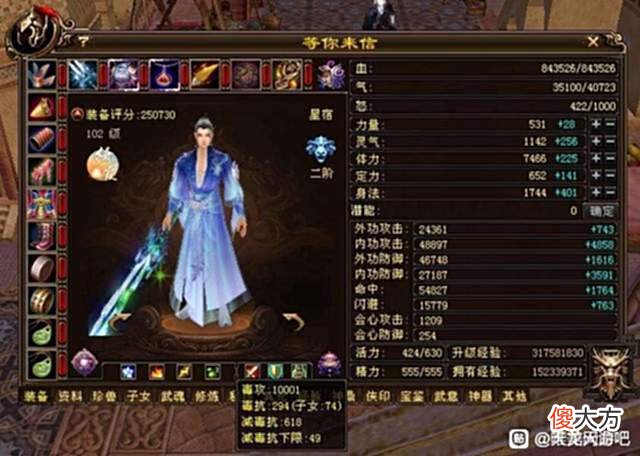 【游戏迷】天龙:天命老玩家白嫖5年面板变化,成果喜人!等级越低越好玩?