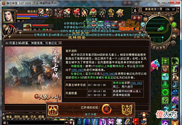 【游戏迷】天龙:天命老玩家白嫖5年面板变化,成果喜人!等级越低越好玩?
