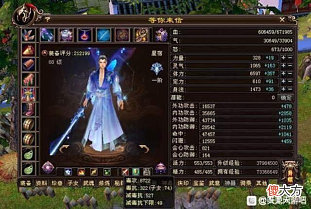 【游戏迷】天龙:天命老玩家白嫖5年面板变化,成果喜人!等级越低越好玩?