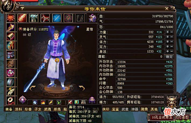【游戏迷】天龙:天命老玩家白嫖5年面板变化,成果喜人!等级越低越好玩?
