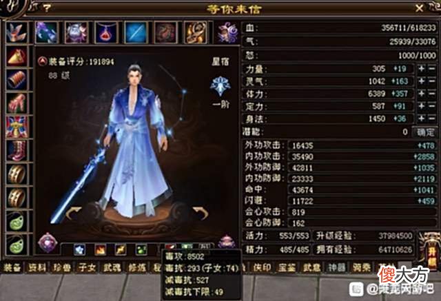 【游戏迷】天龙:天命老玩家白嫖5年面板变化,成果喜人!等级越低越好玩?