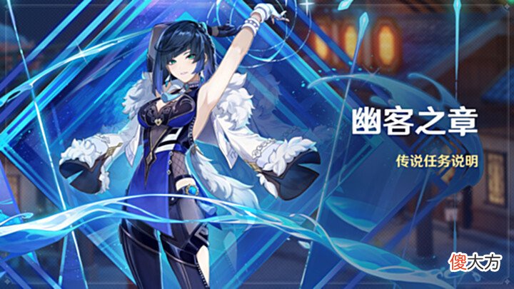 【游戏迷】《原神》全新2.7版本「荒梦藏虞渊」今日正式开启!