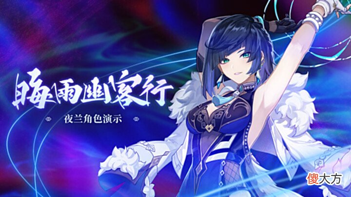【游戏迷】《原神》全新2.7版本「荒梦藏虞渊」今日正式开启!