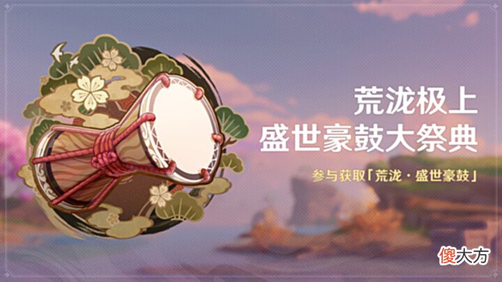 【游戏迷】《原神》全新2.7版本「荒梦藏虞渊」今日正式开启!