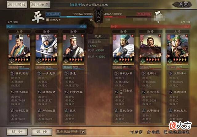 【游戏迷】黑科技-三势贾?玩成了solo贾