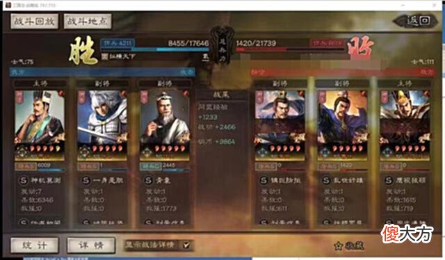 【游戏迷】黑科技-三势贾?玩成了solo贾
