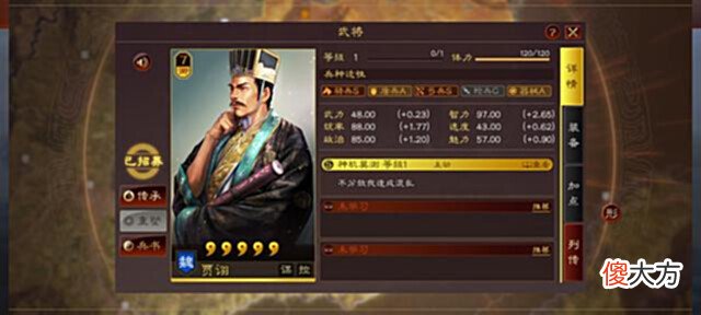 【游戏迷】黑科技-三势贾?玩成了solo贾