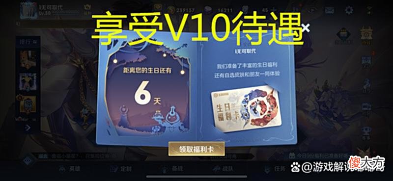 【游戏世界】王者：生日当天，荣耀典藏免费使用，9款皮肤可以获得共享资格