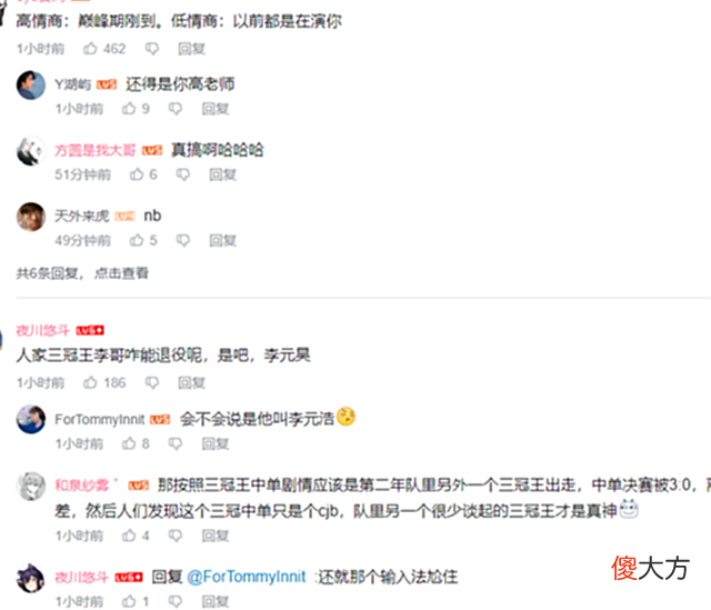【游戏迷】msi夺冠我就去问小虎何时退役，前队友吐槽：他的回答把我膈应到了
