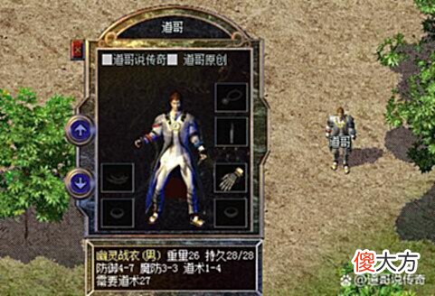 【游戏迷】血传奇:好好的套装,两件被替代,一件被魔改,戒指成了遮羞布