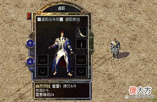 【游戏迷】血传奇:好好的套装,两件被替代,一件被魔改,戒指成了遮羞布