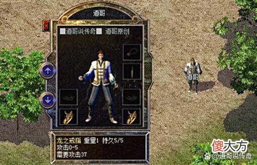 【游戏迷】血传奇:好好的套装,两件被替代,一件被魔改,戒指成了遮羞布