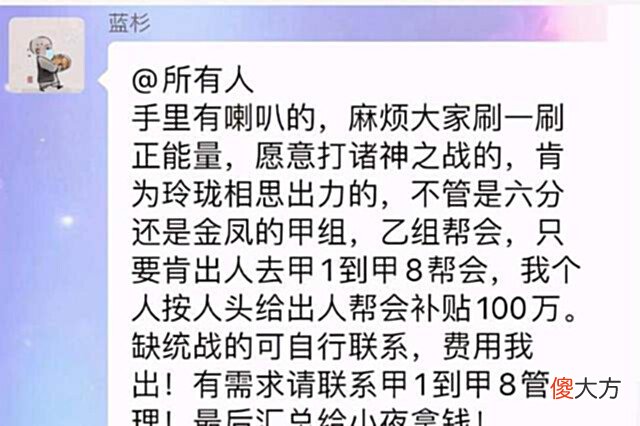 【游戏迷】小红书百万爆文:教你如何在游戏圈捞男人,玩农药的都是穷鬼?