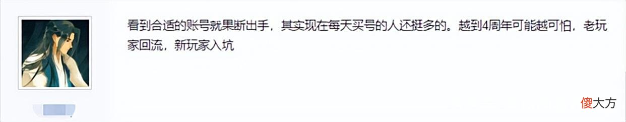 【游戏迷】逆水寒四周年多可怕？老区活动开到10条线，萌新为买号蹲半月崩溃