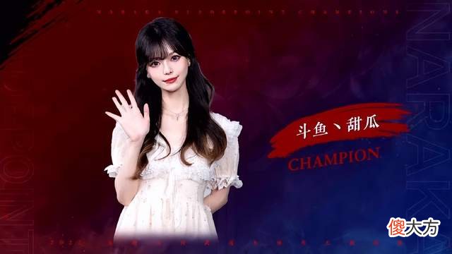【游戏世界】电竞圈女选手火了！甜瓜夺得永劫无间比赛冠军，这颜值太吸粉了