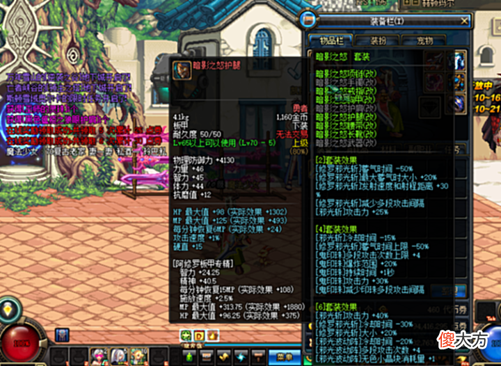 【游戏迷】DNF:瞎子崛起的标志!暗影之怒异界套!