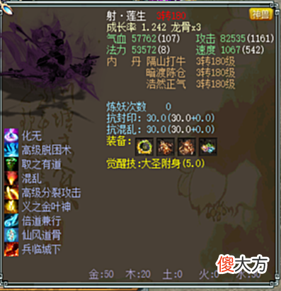【游戏迷】大话西游2高端比斗召唤兽,神兽子虚乌有才是硬道理