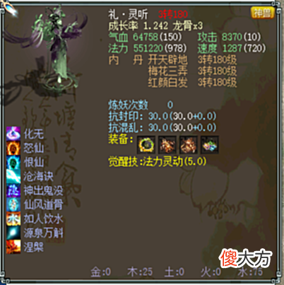 【游戏迷】大话西游2高端比斗召唤兽,神兽子虚乌有才是硬道理