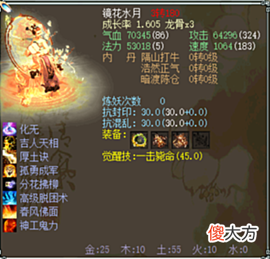【游戏迷】大话西游2高端比斗召唤兽,神兽子虚乌有才是硬道理