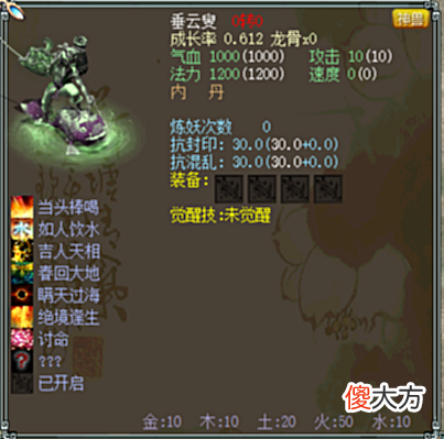 【游戏迷】大话西游2高端比斗召唤兽,神兽子虚乌有才是硬道理