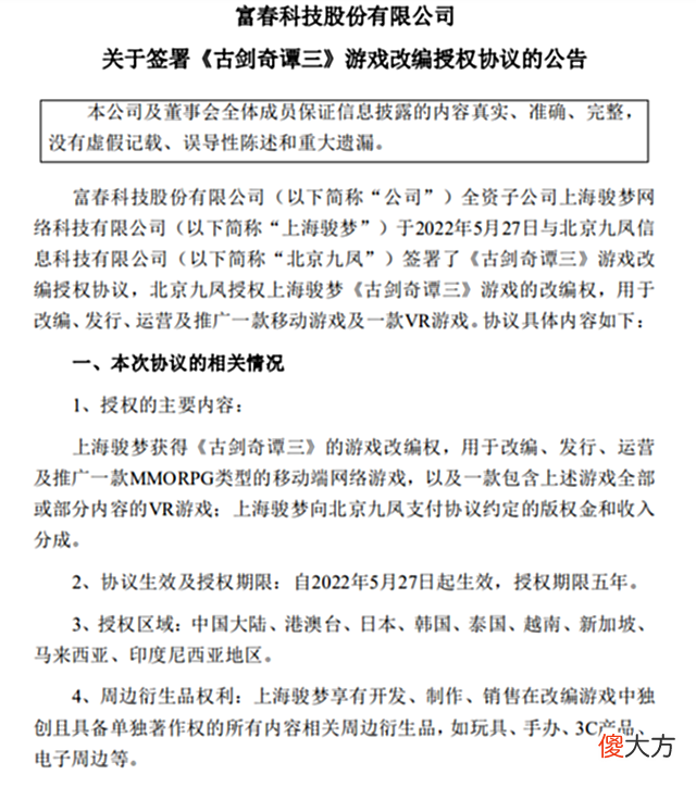 【游戏世界】《古剑奇谭3》将推出改编手游！MMORPG玩法