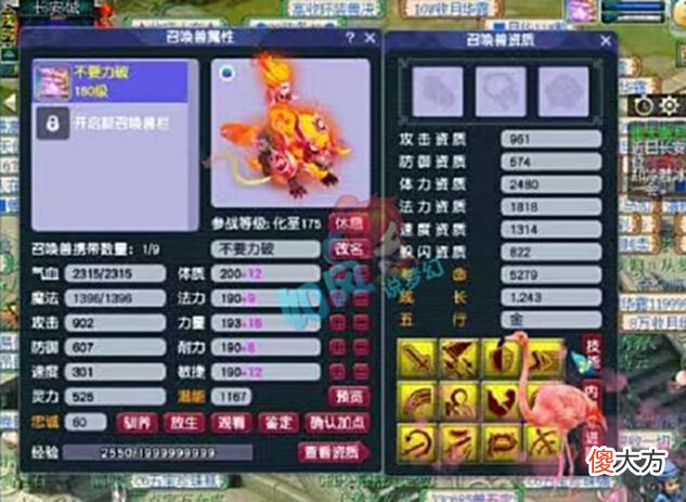 【游戏世界】梦幻西游：王谢买15技能谛听，紫禁城组建新战队“喝酒大队”