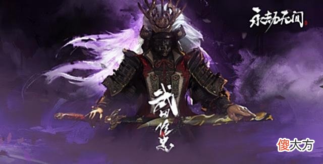 【游戏世界】永劫无间新赛季无妄，新英雄遭崔三娘针对，这个英雄到底强在哪？