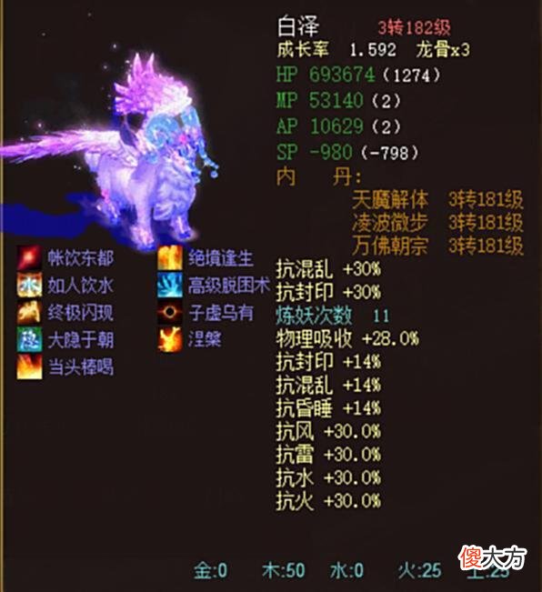 【游戏迷】大话西游2：站神白泽你没见过的变色，这个颜色有人出十万！