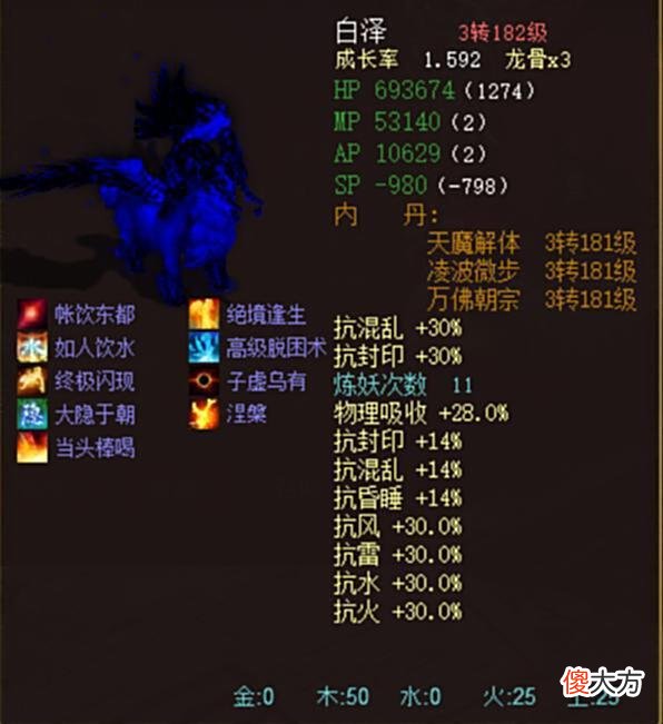 【游戏迷】大话西游2：站神白泽你没见过的变色，这个颜色有人出十万！