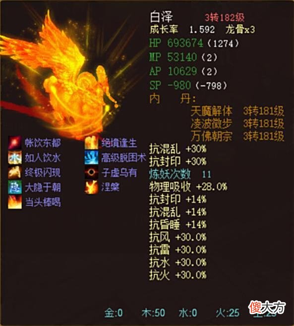 【游戏迷】大话西游2：站神白泽你没见过的变色，这个颜色有人出十万！