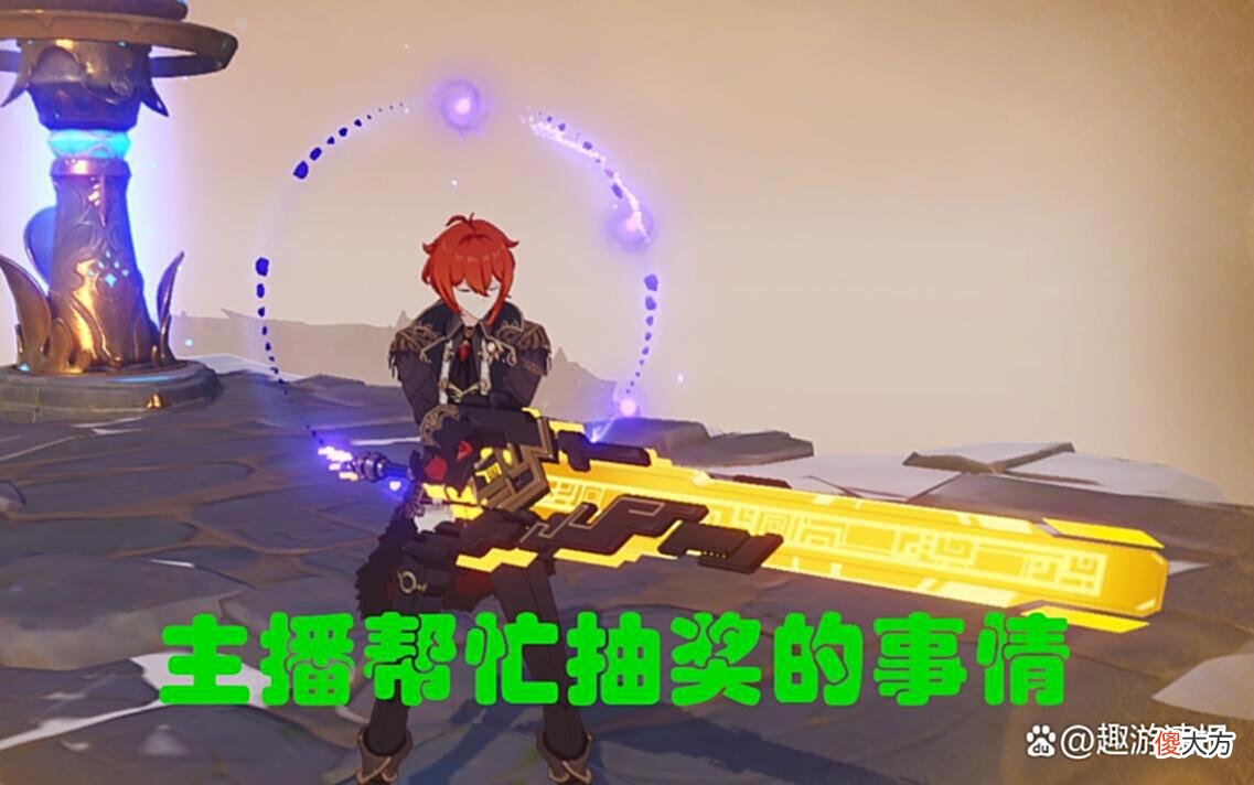 【游戏迷】原神：揭露“代抽奖”的秘密，担心他们会亏钱，真的是你想多了！