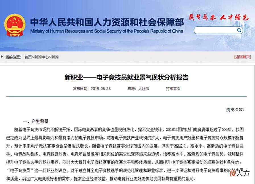 【游戏迷】电竞教育到底在学什么？可不只是打游戏那么简单
